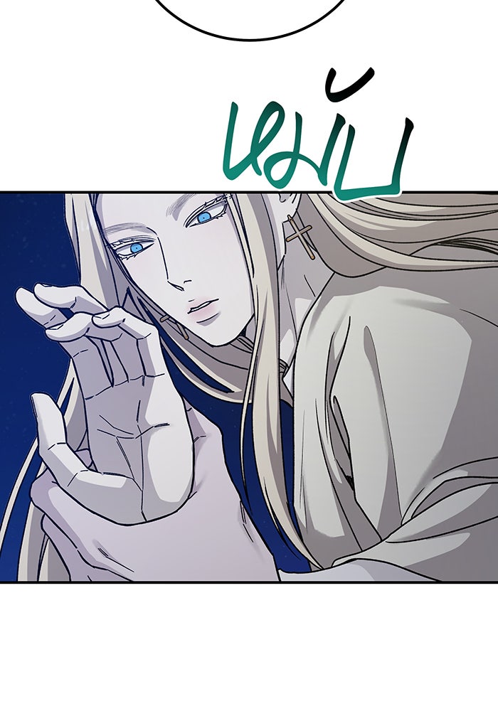 For the Queendom - หน้า 145