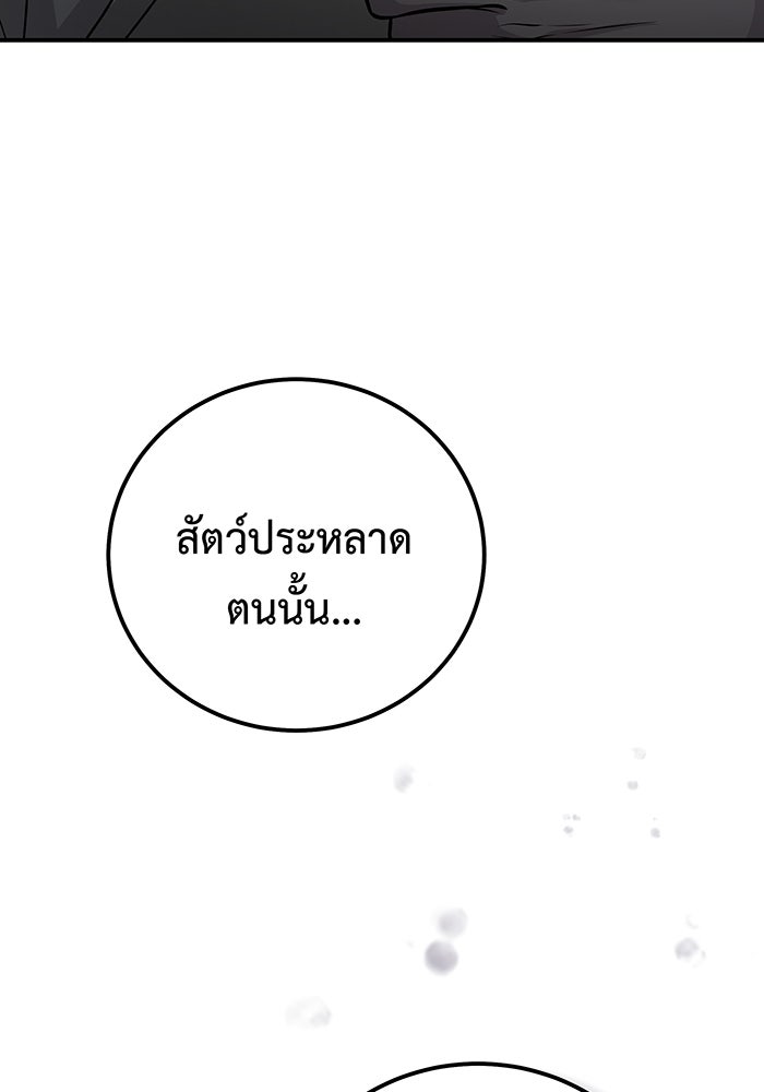 For the Queendom - หน้า 148