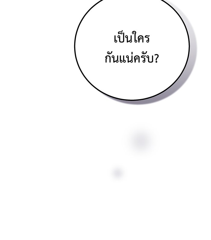 For the Queendom - หน้า 149