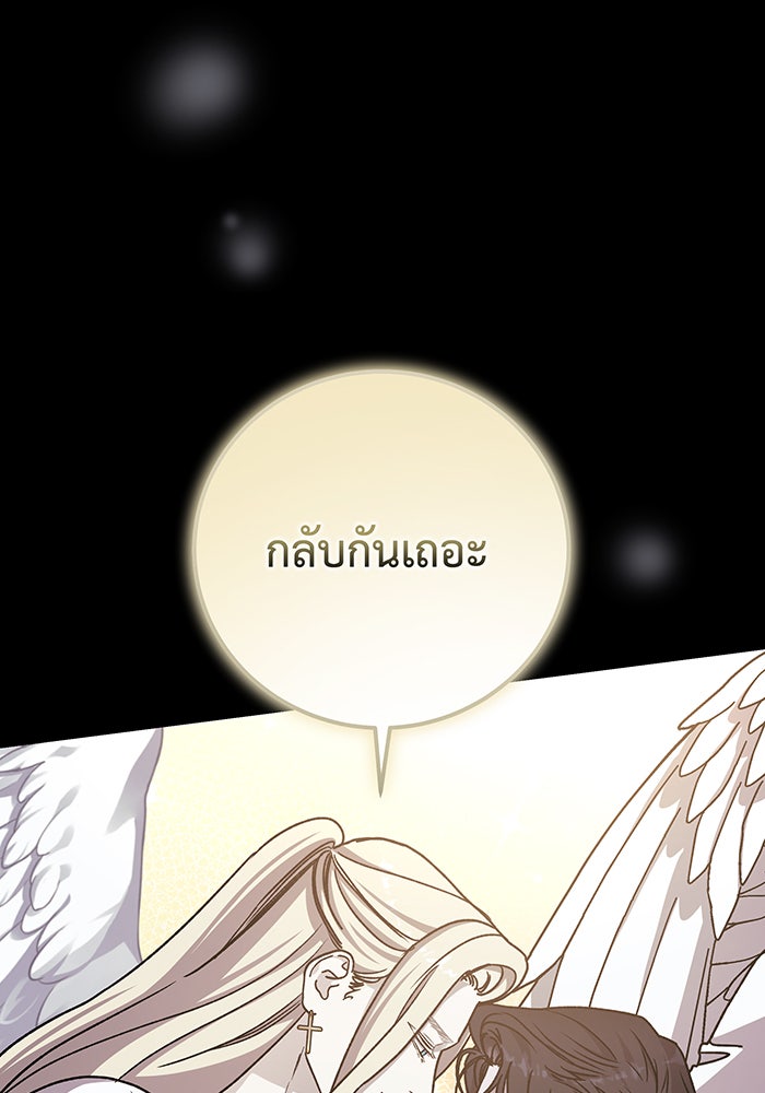 For the Queendom - หน้า 20