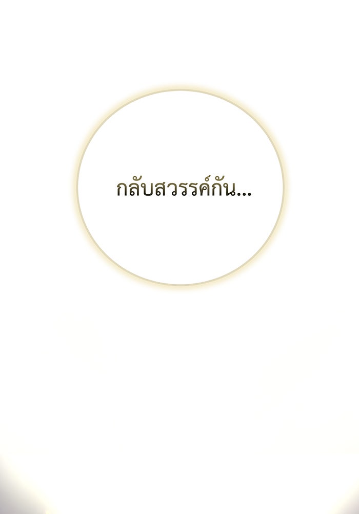 For the Queendom - หน้า 22