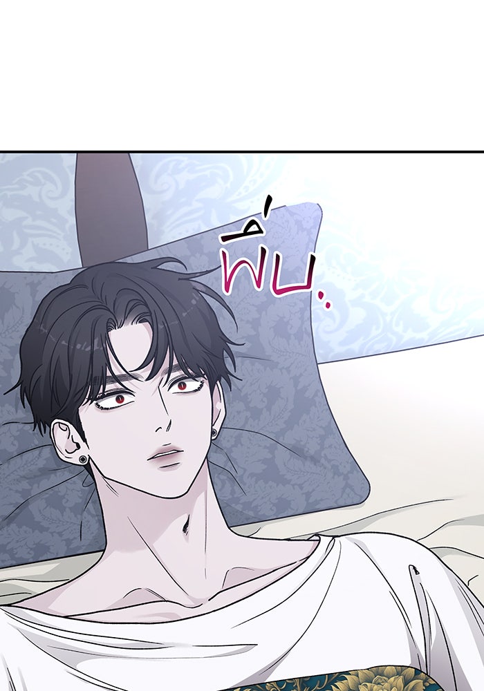 For the Queendom - หน้า 29