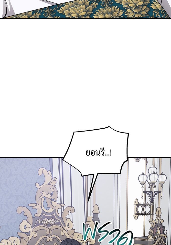 For the Queendom - หน้า 30