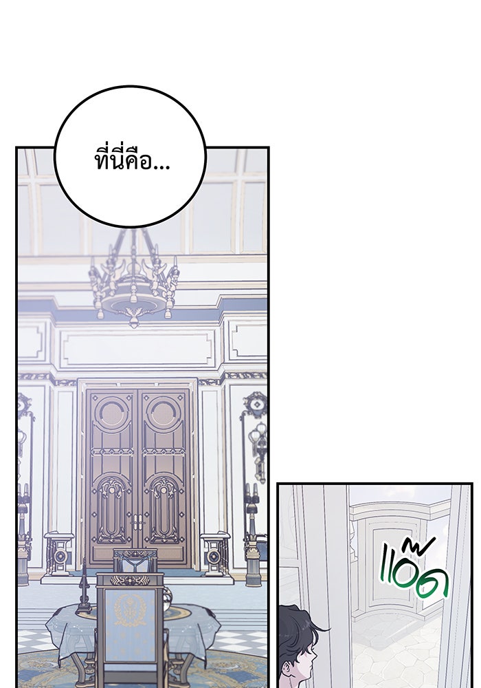For the Queendom - หน้า 33