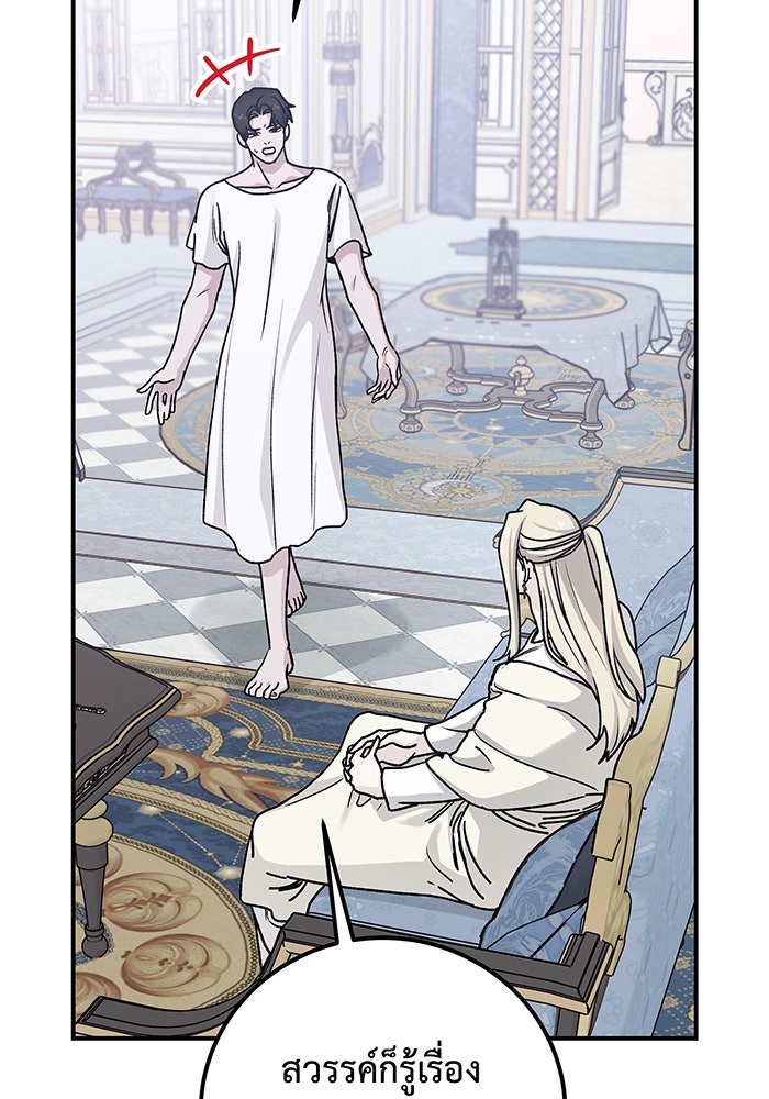 For the Queendom - หน้า 40