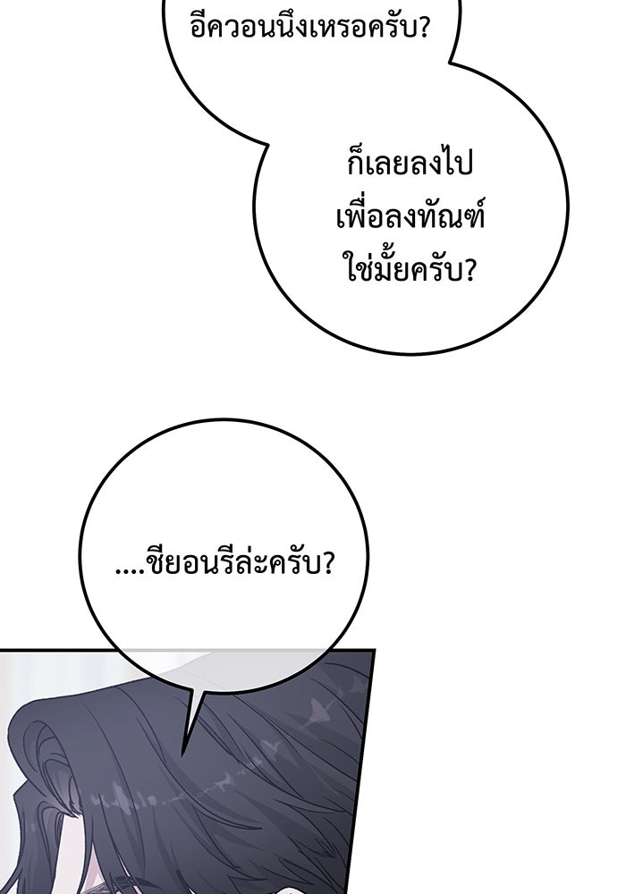 For the Queendom - หน้า 41