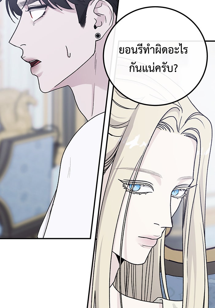 For the Queendom - หน้า 42