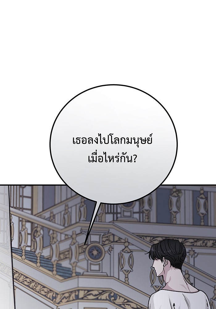 For the Queendom - หน้า 45