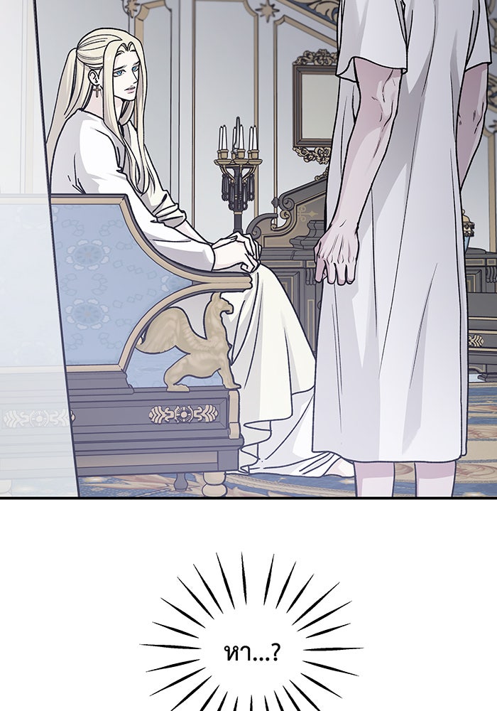 For the Queendom - หน้า 46