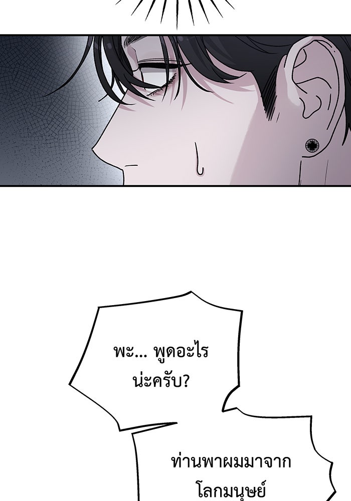 For the Queendom - หน้า 47