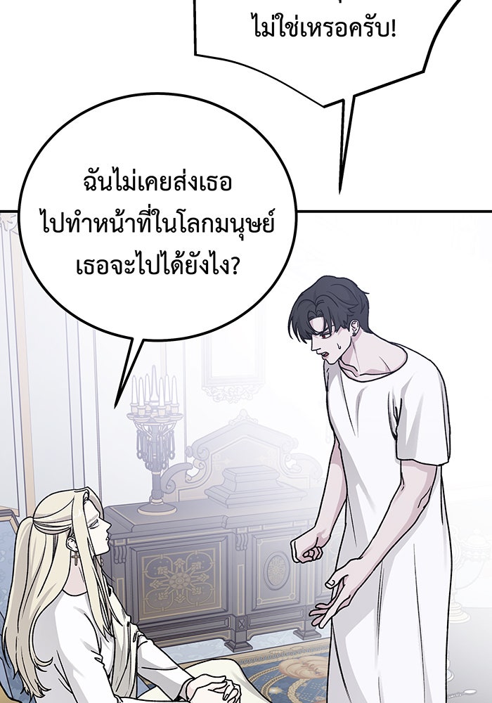 For the Queendom - หน้า 48