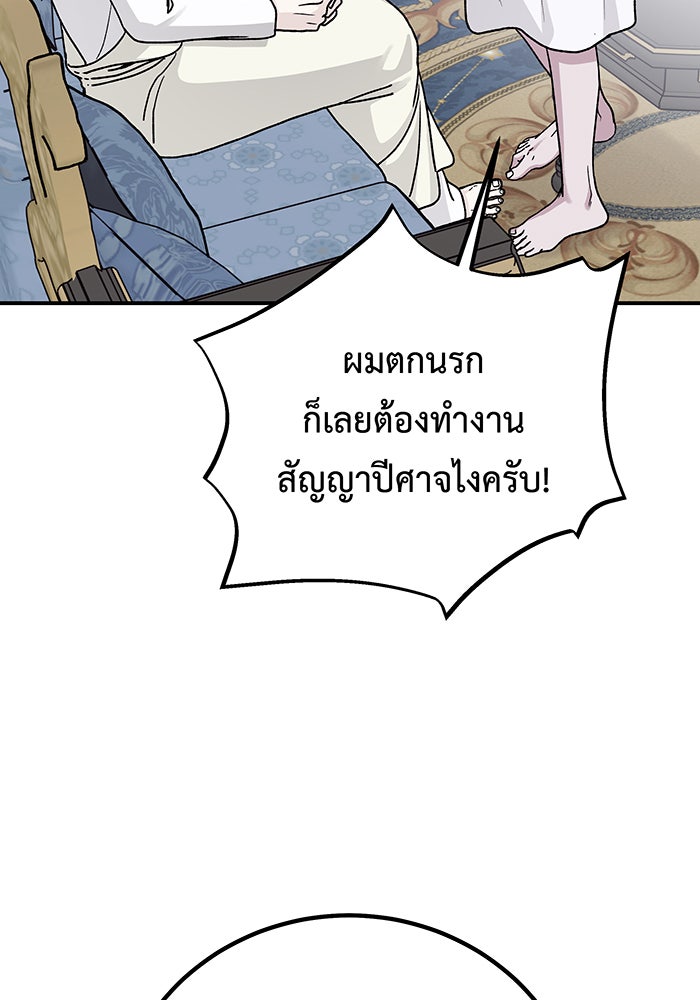 For the Queendom - หน้า 49