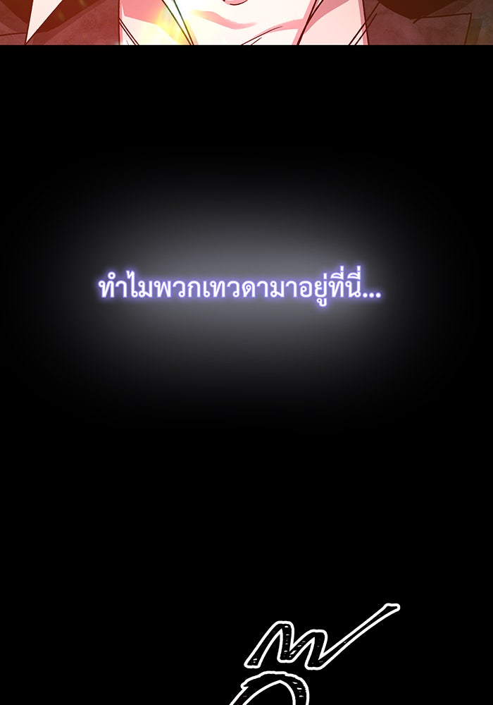 For the Queendom - หน้า 5