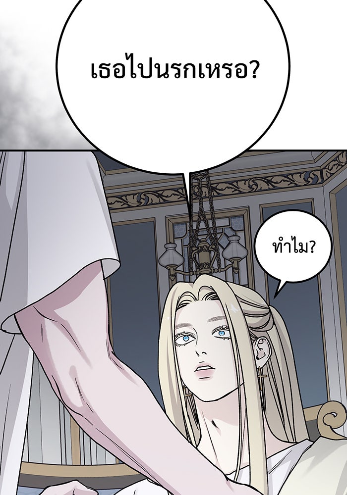 For the Queendom - หน้า 50