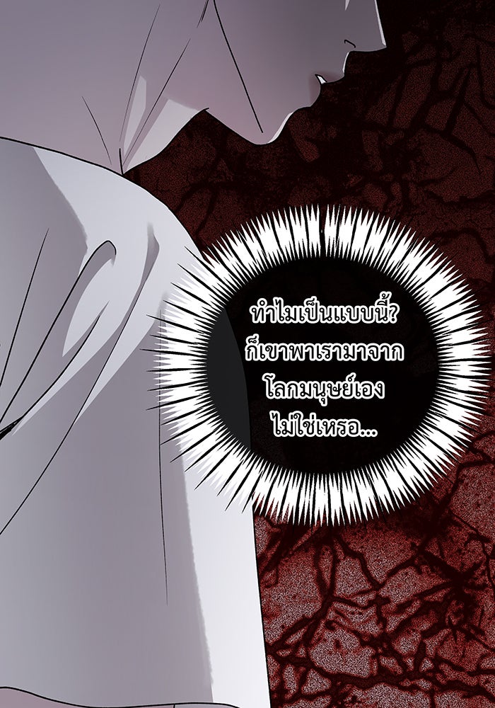 For the Queendom - หน้า 52