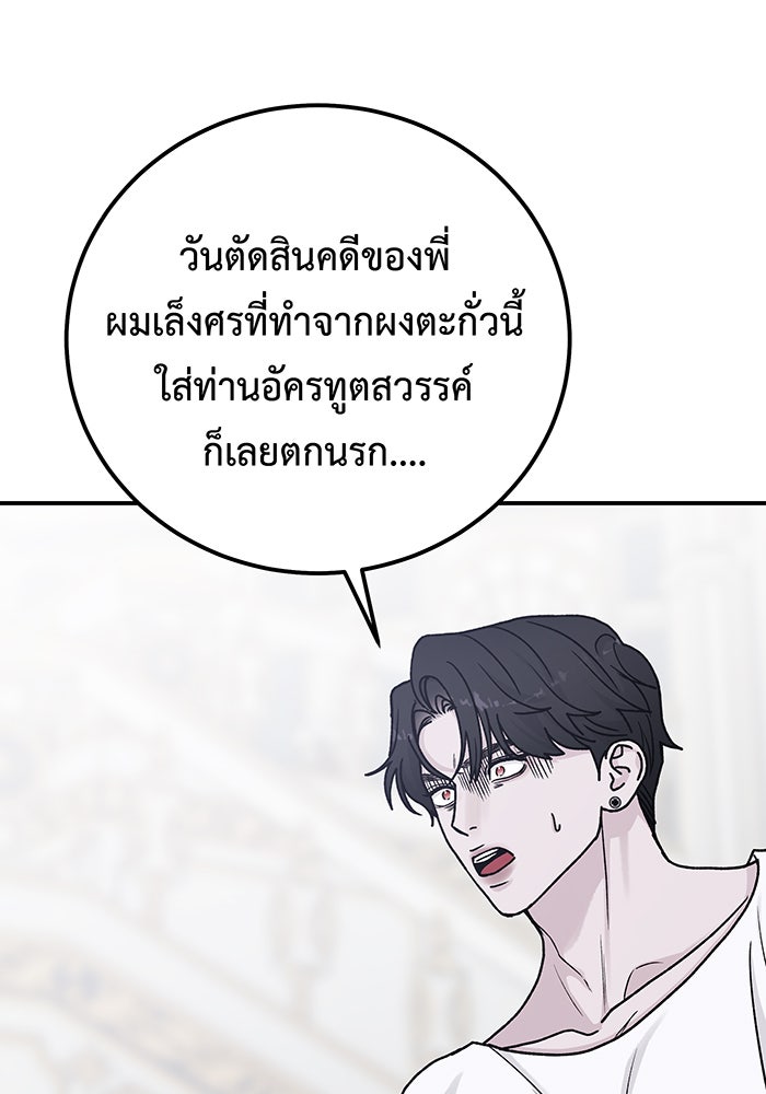 For the Queendom - หน้า 56