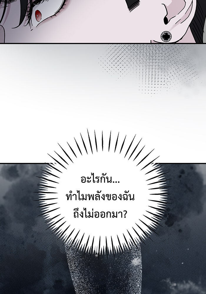 For the Queendom - หน้า 58