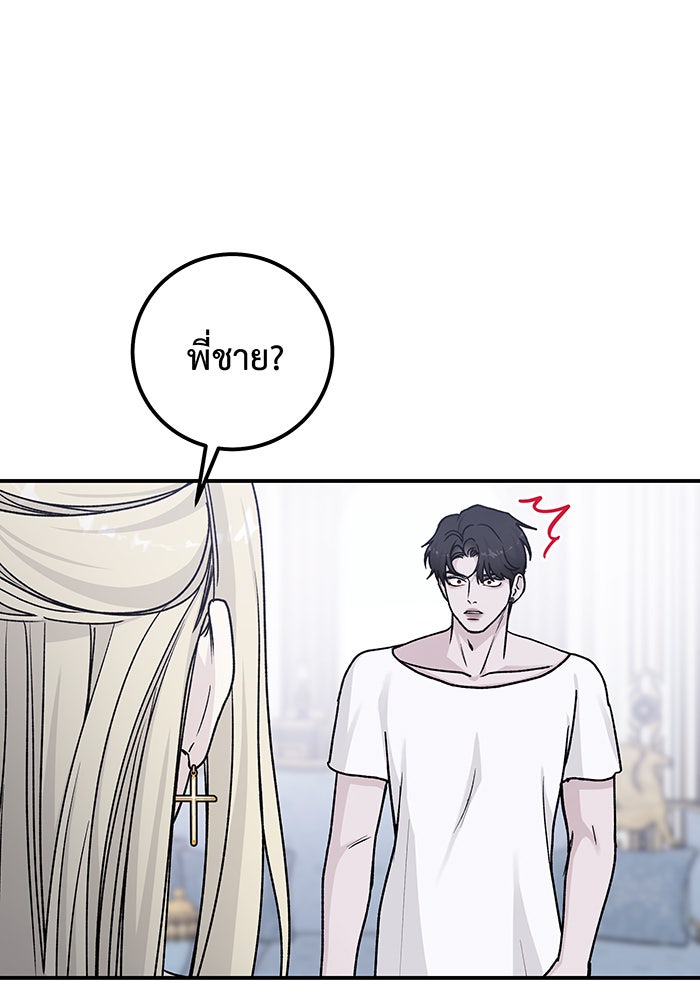 For the Queendom - หน้า 60