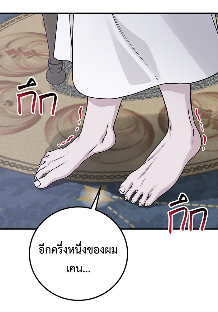 For the Queendom - หน้า 64