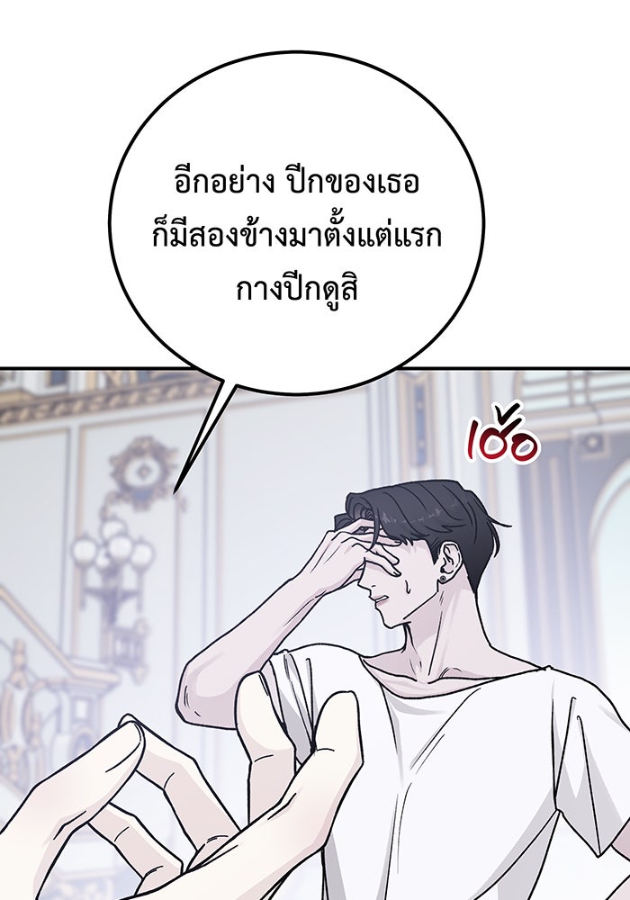 For the Queendom - หน้า 68
