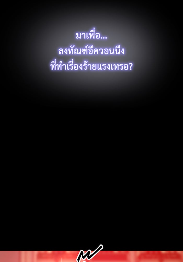 For the Queendom - หน้า 7