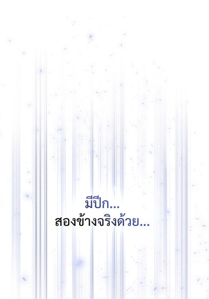For the Queendom - หน้า 73