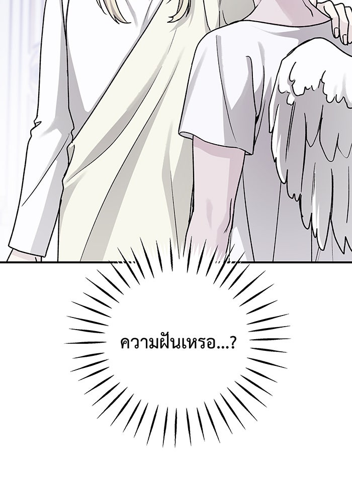 For the Queendom - หน้า 77