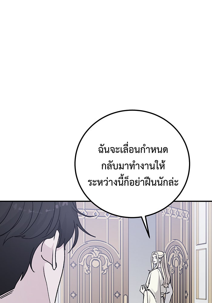For the Queendom - หน้า 78