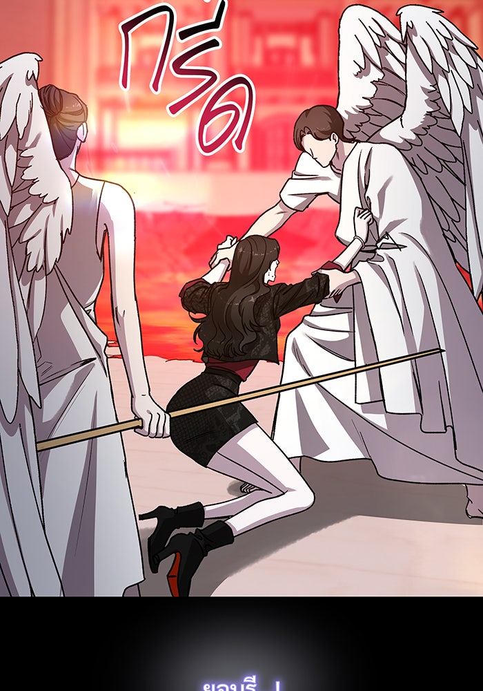 For the Queendom - หน้า 8
