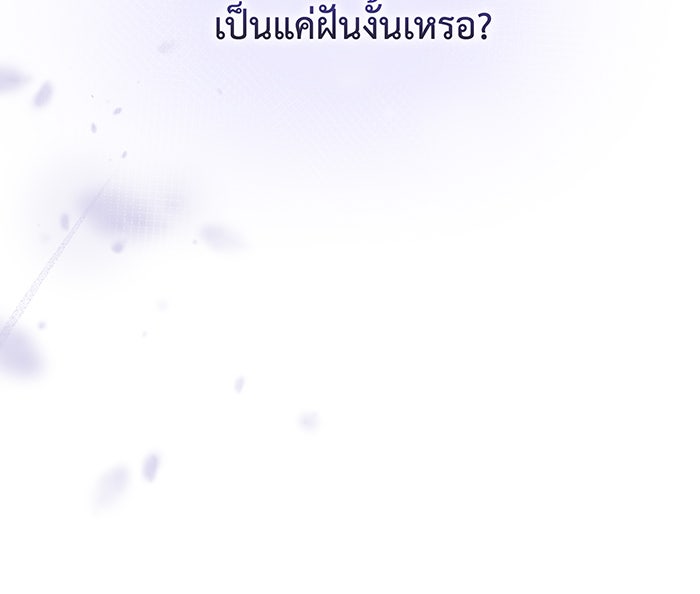 For the Queendom - หน้า 85