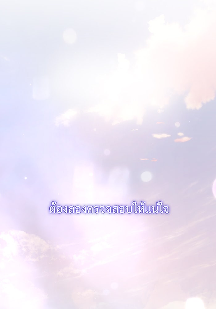 For the Queendom - หน้า 88