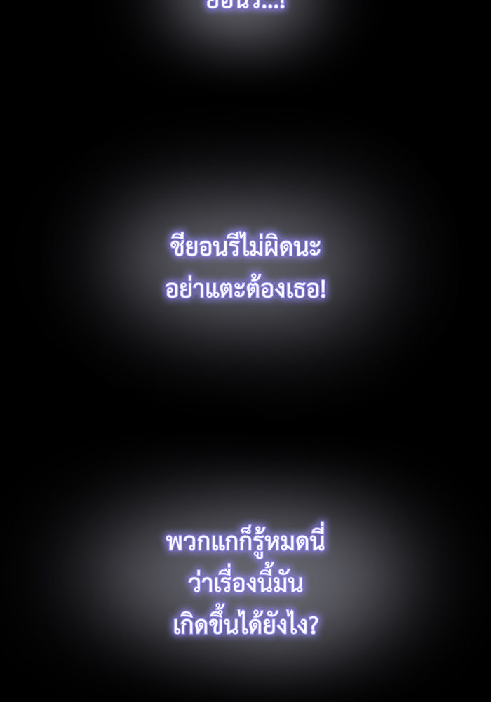For the Queendom - หน้า 9