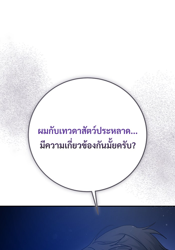 For the Queendom - หน้า 1