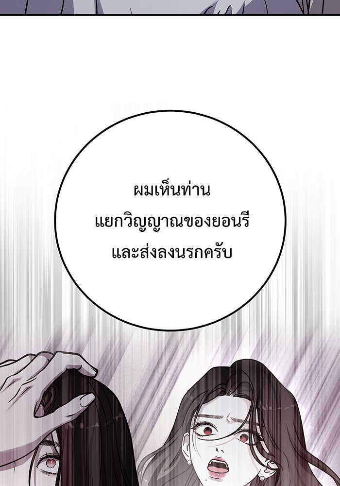 For the Queendom - หน้า 106
