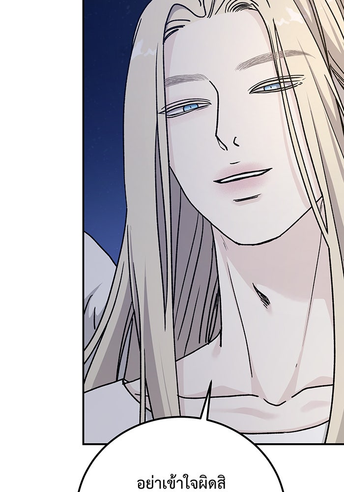 For the Queendom - หน้า 111