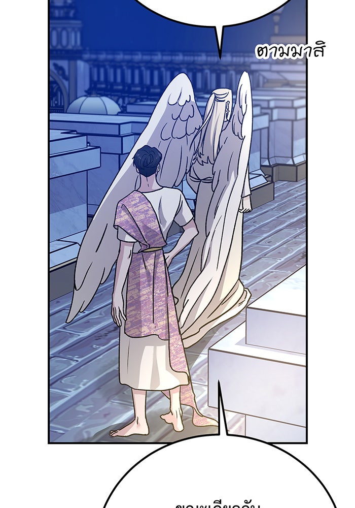 For the Queendom - หน้า 113