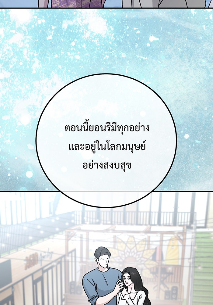 For the Queendom - หน้า 116