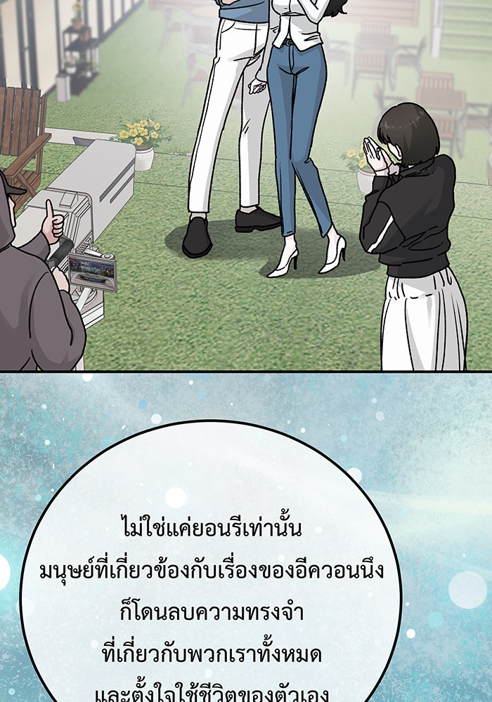 For the Queendom - หน้า 117
