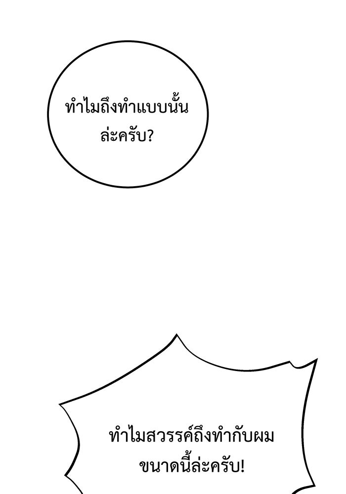 For the Queendom - หน้า 12