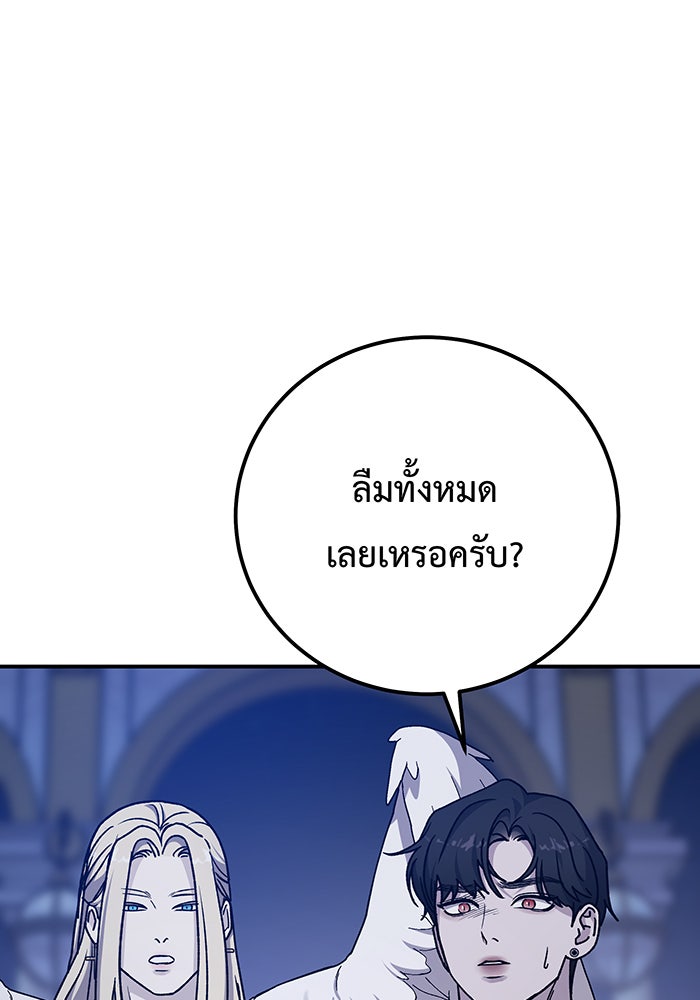For the Queendom - หน้า 120