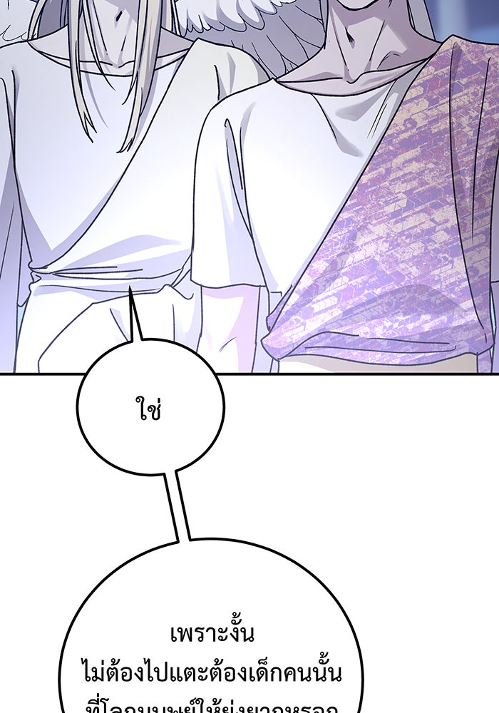 For the Queendom - หน้า 121