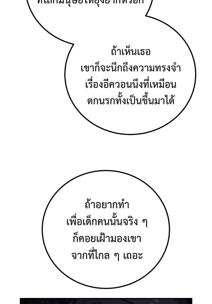 For the Queendom - หน้า 122