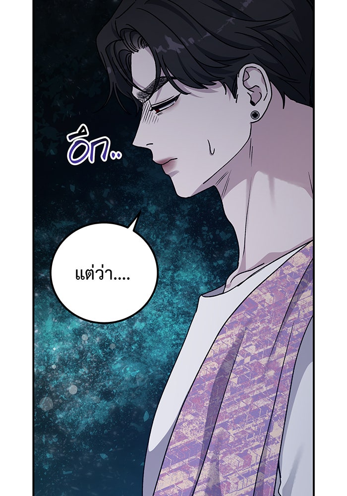 For the Queendom - หน้า 123