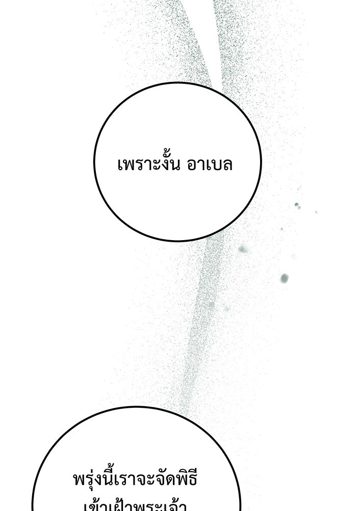 For the Queendom - หน้า 126