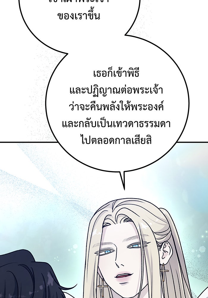 For the Queendom - หน้า 127