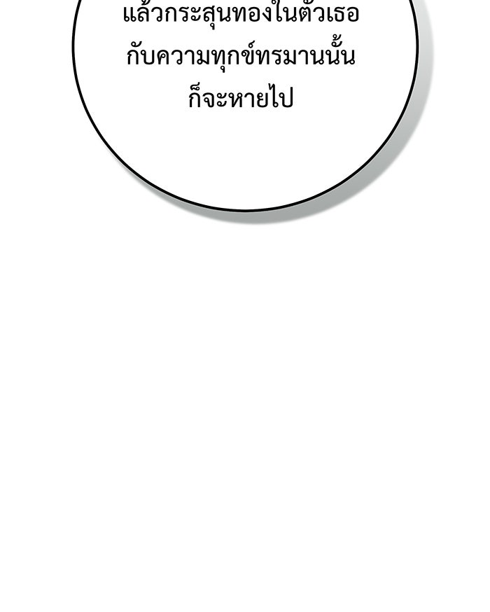 For the Queendom - หน้า 129