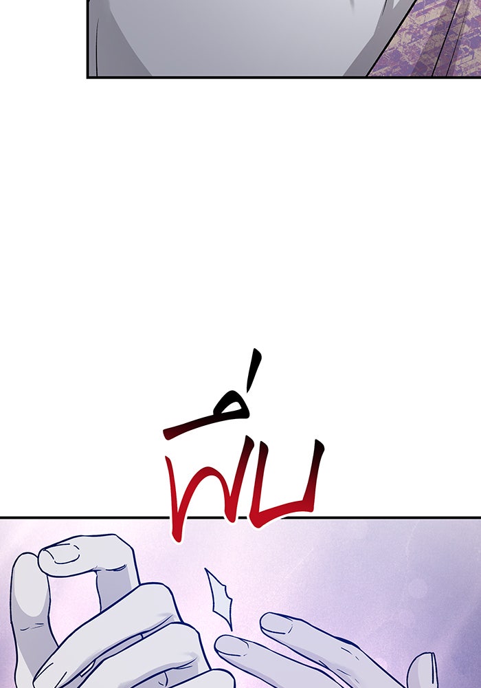 For the Queendom - หน้า 14