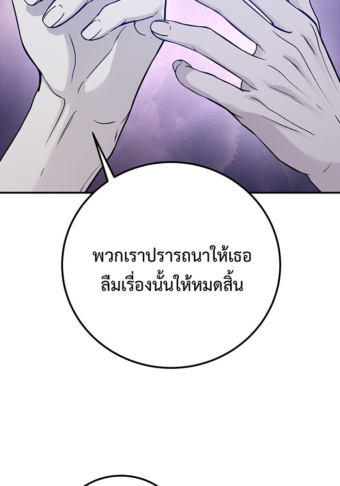 For the Queendom - หน้า 15