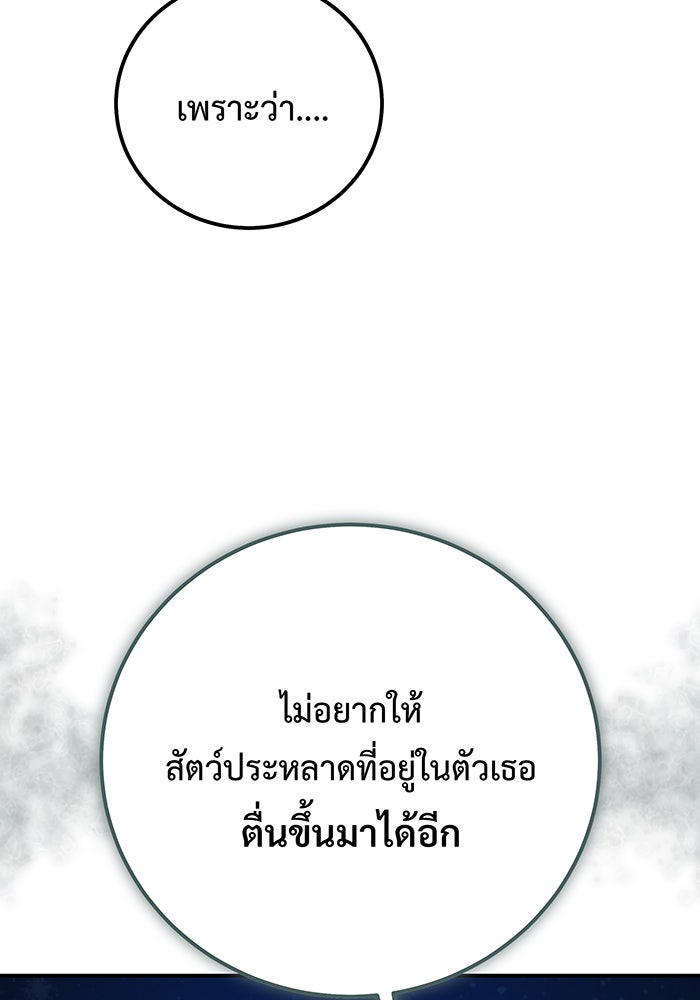For the Queendom - หน้า 16