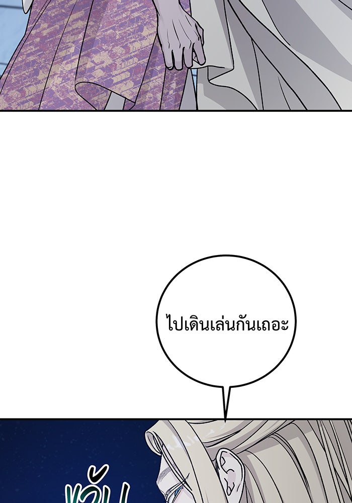 For the Queendom - หน้า 18